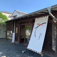 祝や米八 本店