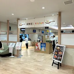 天然温泉 湯舞音(ゆぶね) 市原ちはら台店