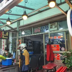 종로곱창