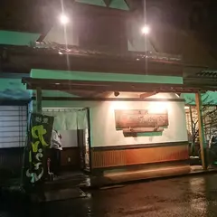 めん処 清水庵