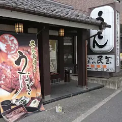 味の民芸 練馬高松店