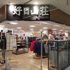 好日山荘＆TENMAYA 福山店