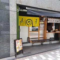 まる竹（竹岡式ラーメンと黄色いカレーのお店）