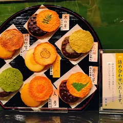 京煎堂 阪急うめだ店
