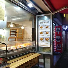 성수동꿀꽈배기