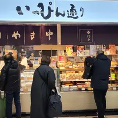 柿安 牛めし