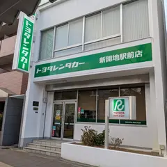 トヨタレンタカー 新開地駅前店