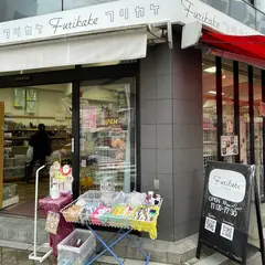 フジカケ日暮里店