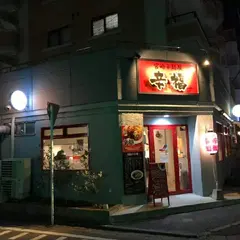 宮崎辛麺屋 辛福 薬院店