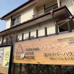 浅川リバーハウス