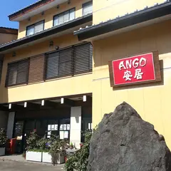 ANGO安居 『虎満喜』 の店。
