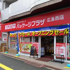 パッケージプラザ 広島西店