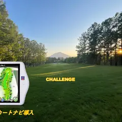 南部富士カントリークラブ