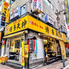 博多天神 新橋1号店