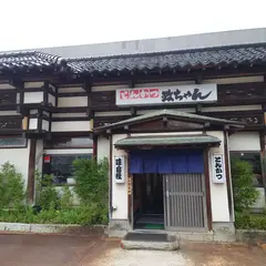 とんかつ政ちゃん姥ケ山店