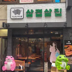 マフィアチキン