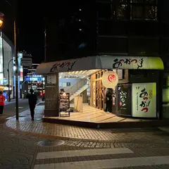 あつかつ