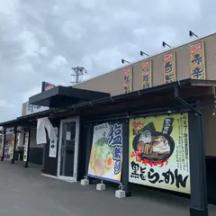 麵屋はやたろう湖西店