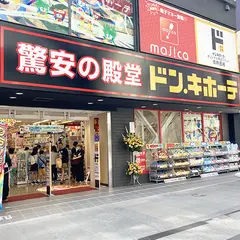 ドン・キホーテ 高松丸亀町店