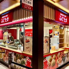明石焼き たこ焼き ふじたま