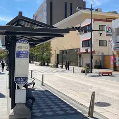 権堂入口