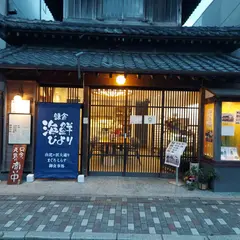 鎌倉 海鮮びより