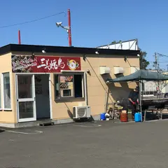 三美焼鳥 江別店
