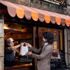 センタービーフ渋谷道玄坂店