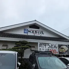 竹國 富士見下南畑店