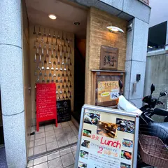 鉄亭