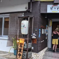日と月