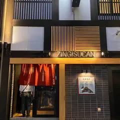 ジンギスカン だるま７.４店