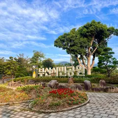 釜山市民公園南門