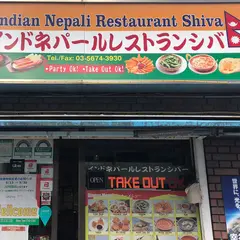 インド ネパール レストラン シバー