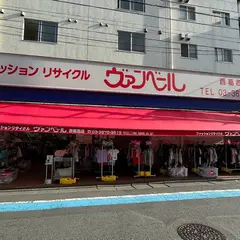 ヴァンベール 西葛西店