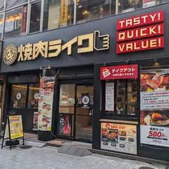 焼肉ライク 神田西口店