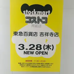 stockmart 吉祥寺店