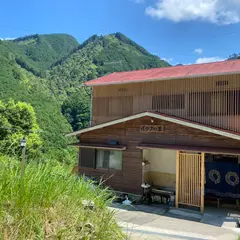 民宿イワナの里