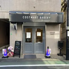 コストコパン再販店コストマートベーカリー