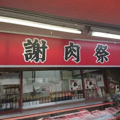 （有）マエダ食品