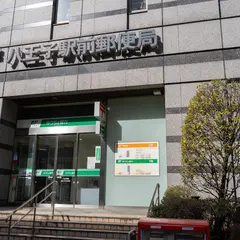 八王子駅前郵便局