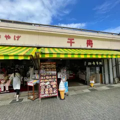 千舟本店