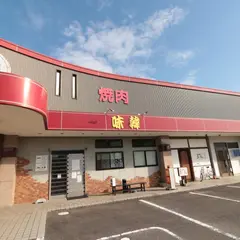 味韓