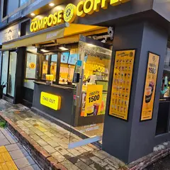 Compose Coffee