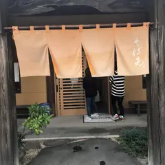 そば晃(こう)