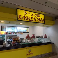 ラーメン屋 - RAMENYA!