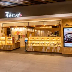 雅じゃぽ イオンモール名古屋則武新町店