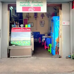 カオソーイ チェンマイ