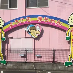 赤ちゃん筆センター