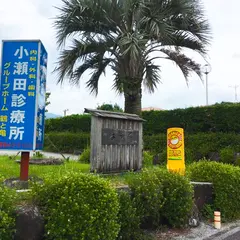 ニコニコレンタカー屋久島空港北店